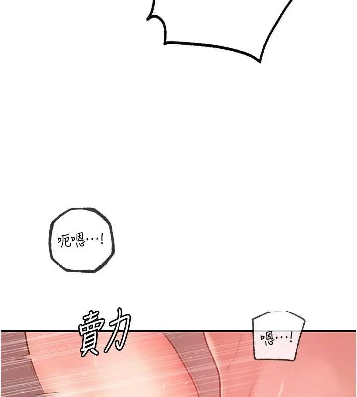 漫画《岳母为何那样》第35话第4张图
