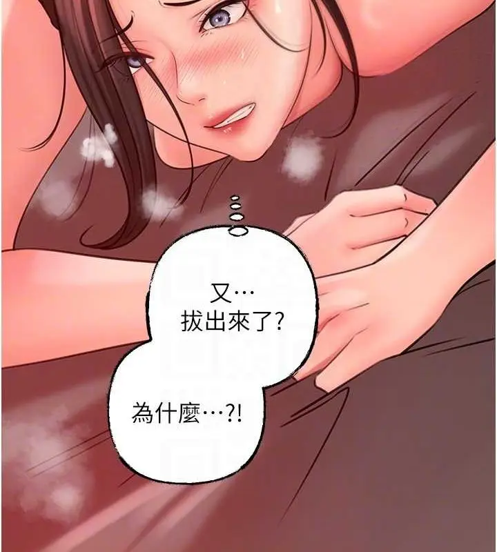 漫画《岳母为何那样》第35话第42张图