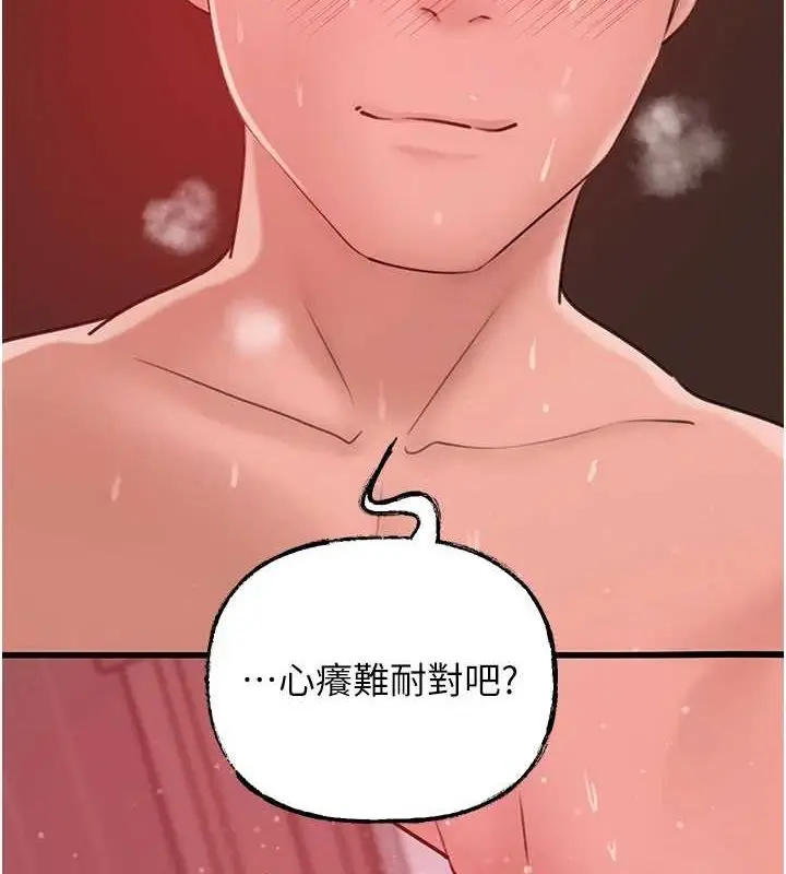 漫画《岳母为何那样》第35话第44张图