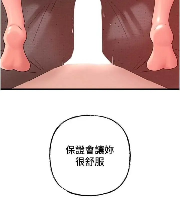 漫画《岳母为何那样》第35话第51张图