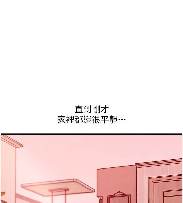 漫画《岳母为何那样》第35话第58张图