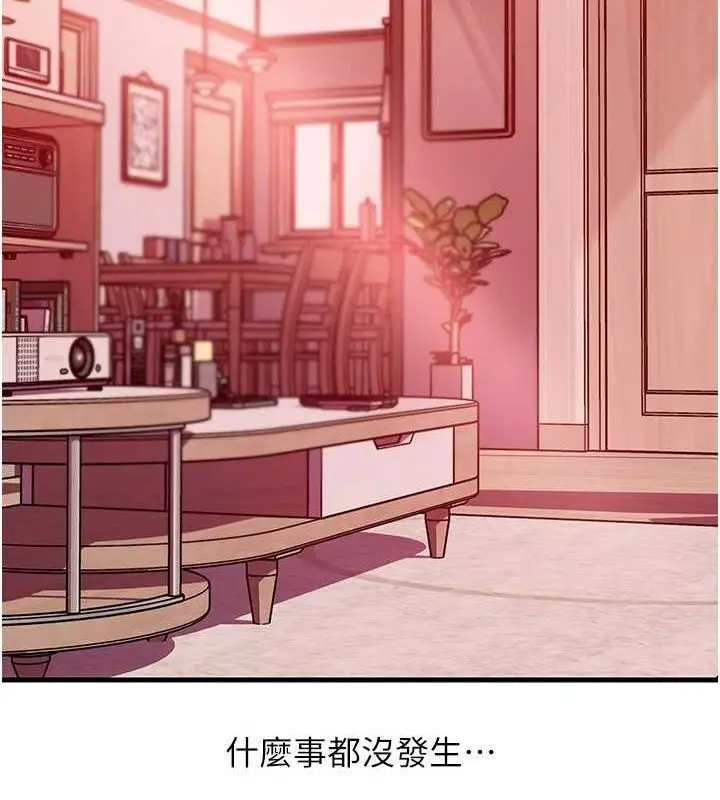 漫画《岳母为何那样》第35话第59张图
