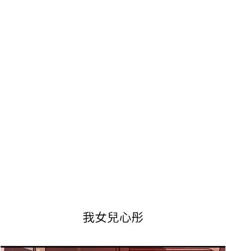 漫画《岳母为何那样》第35话第60张图
