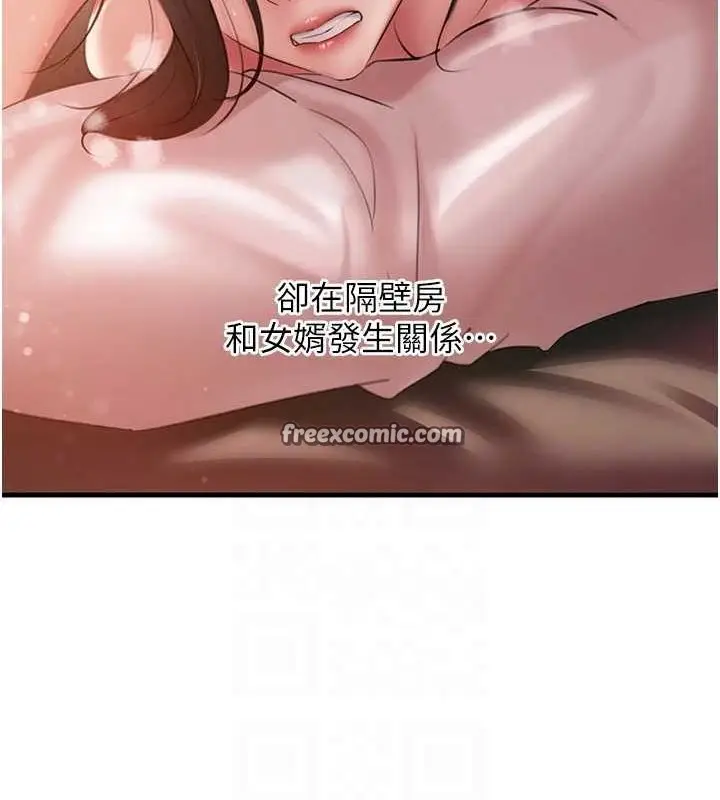 漫画《岳母为何那样》第35话第64张图