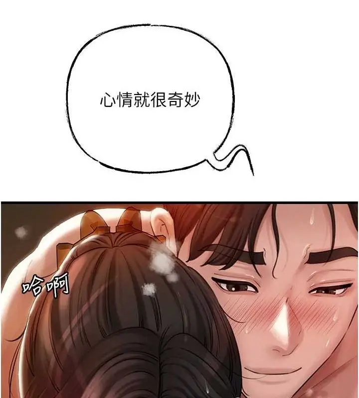 漫画《岳母为何那样》第35话第81张图