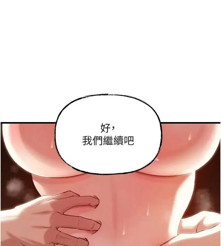 漫画《岳母为何那样》第35话第83张图