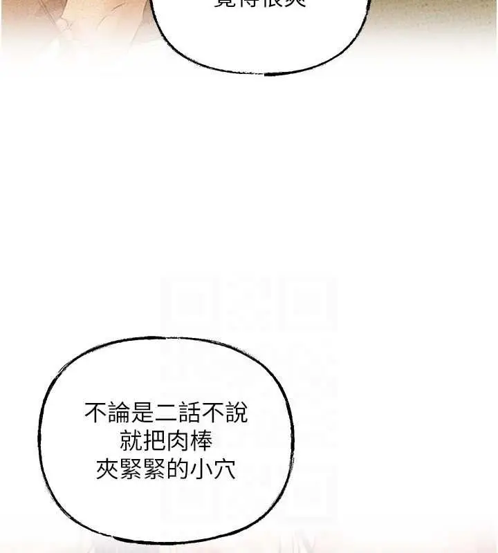 漫画《岳母为何那样》第35话第93张图