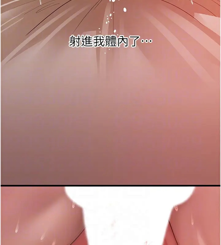 漫画《岳母为何那样》第36话第102张图
