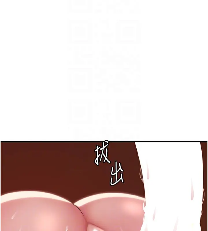 漫画《岳母为何那样》第36话第104张图