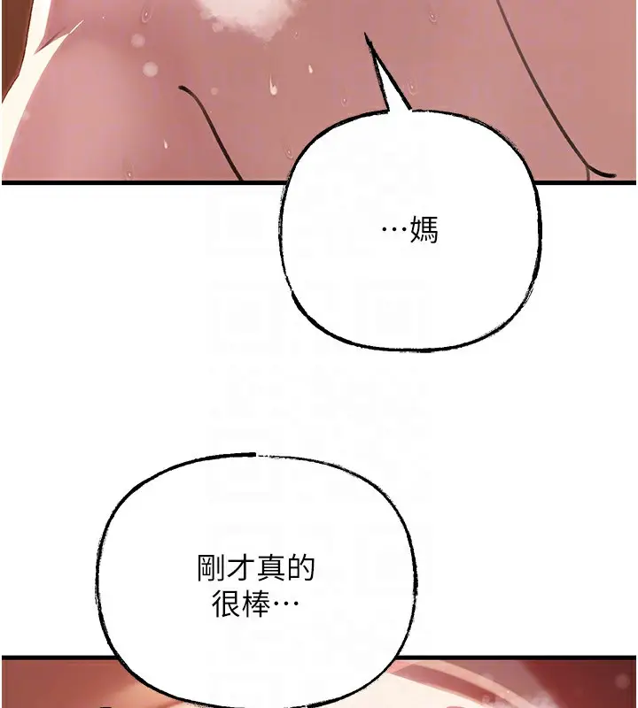 漫画《岳母为何那样》第36话第108张图