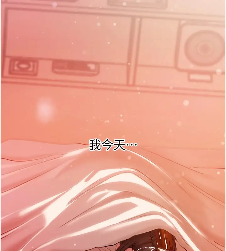 漫画《岳母为何那样》第36话第111张图