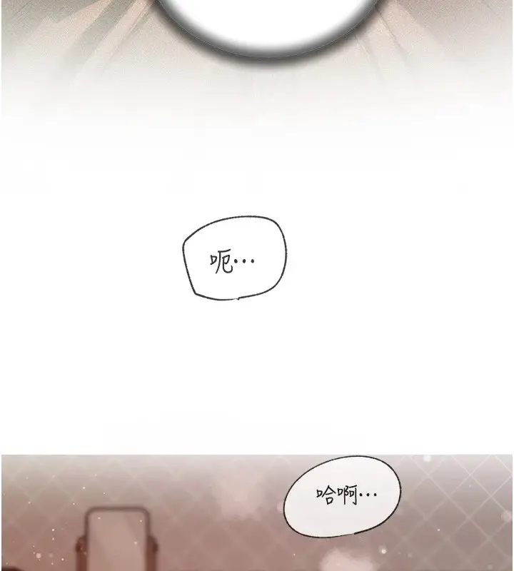 漫画《岳母为何那样》第36话第13张图