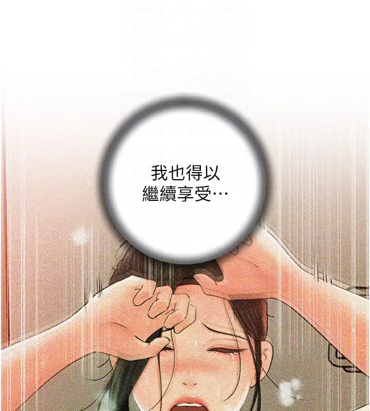 漫画《岳母为何那样》第36话第19张图