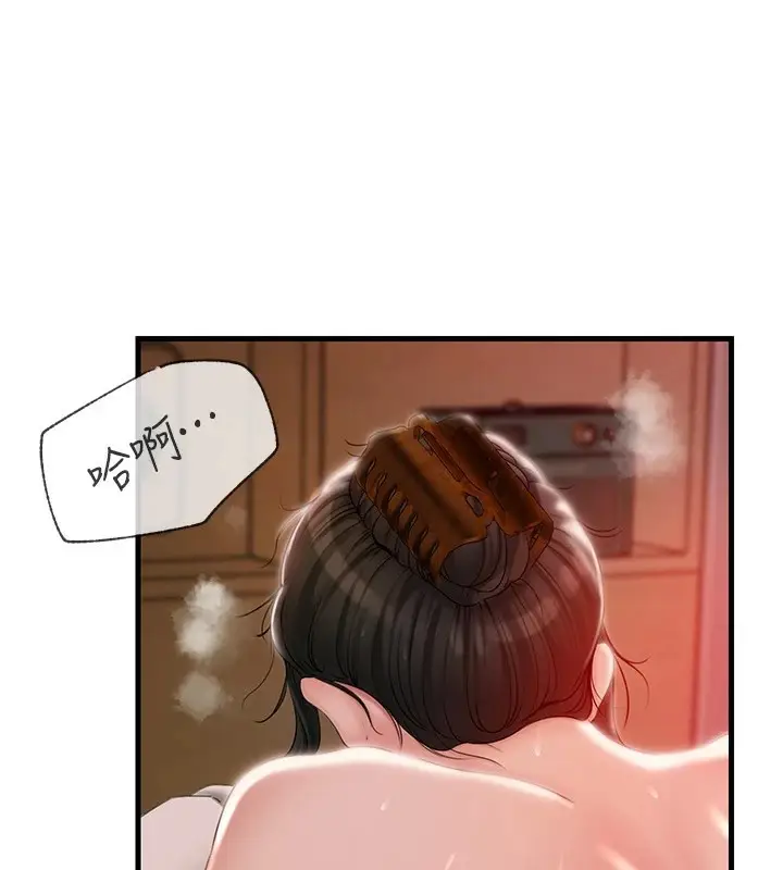 漫画《岳母为何那样》第36话第24张图