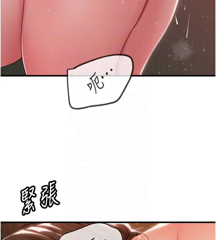 漫画《岳母为何那样》第36话第31张图