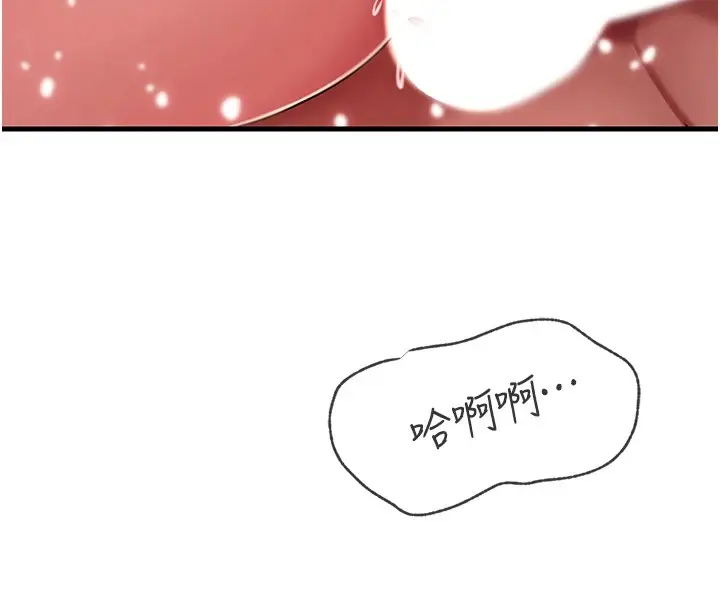 漫画《岳母为何那样》第36话第37张图