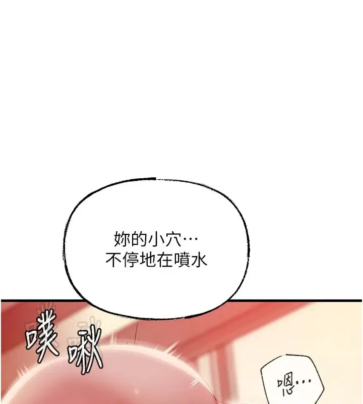 漫画《岳母为何那样》第36话第47张图