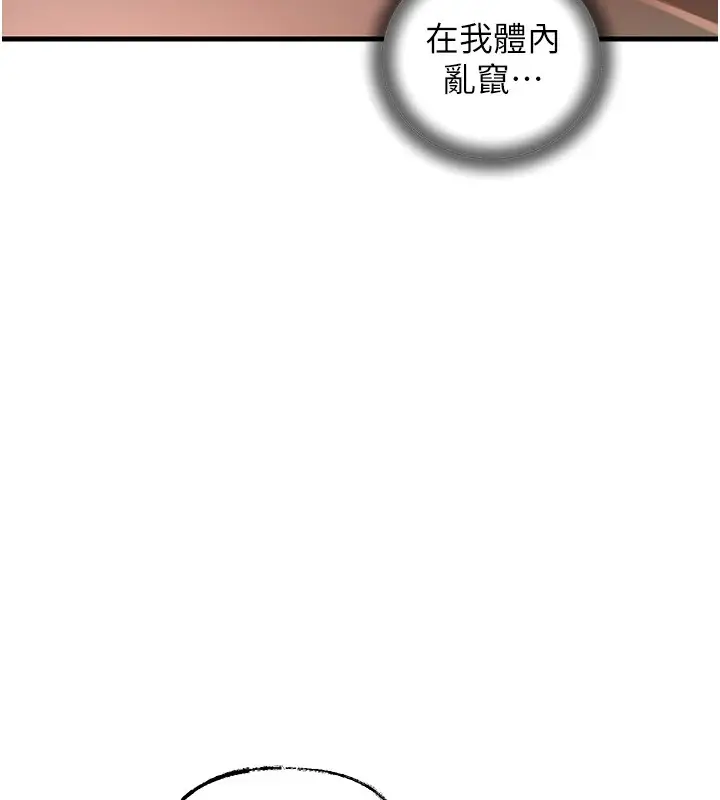 漫画《岳母为何那样》第36话第56张图