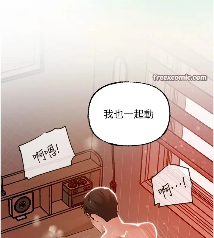 漫画《岳母为何那样》第36话第64张图