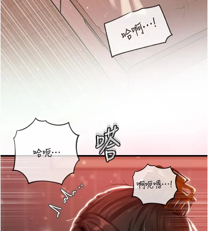 漫画《岳母为何那样》第36话第66张图