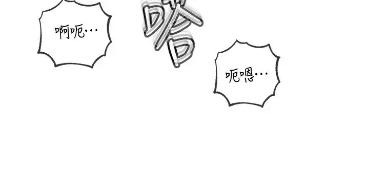 漫画《岳母为何那样》第36话第68张图