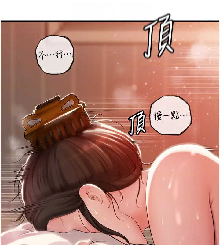 漫画《岳母为何那样》第36话第69张图