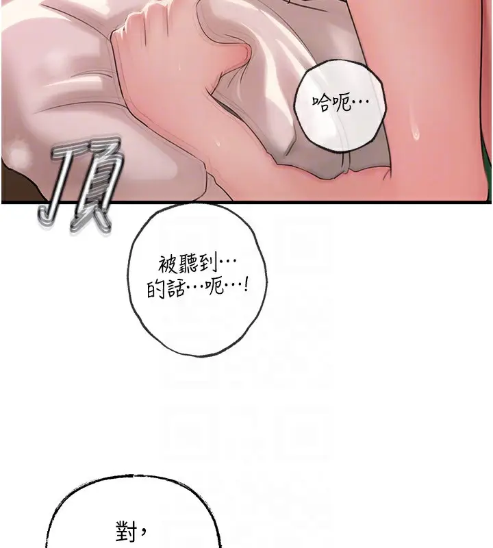 漫画《岳母为何那样》第36话第70张图
