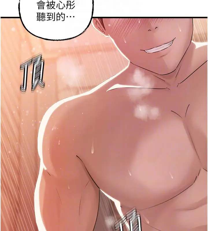 漫画《岳母为何那样》第36话第71张图