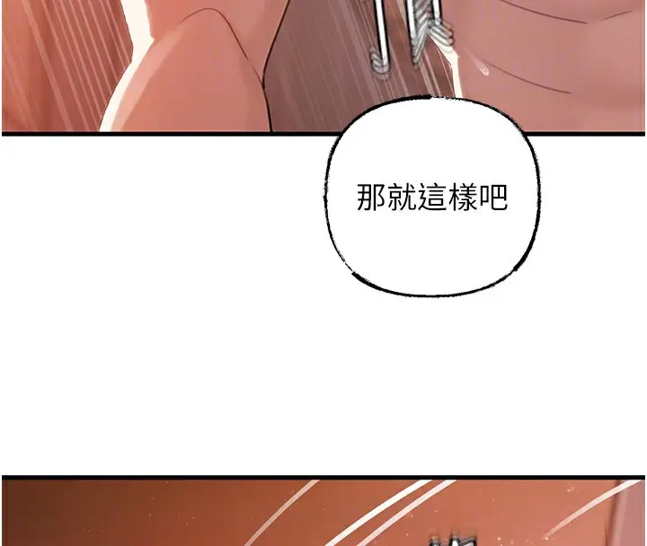 漫画《岳母为何那样》第36话第72张图