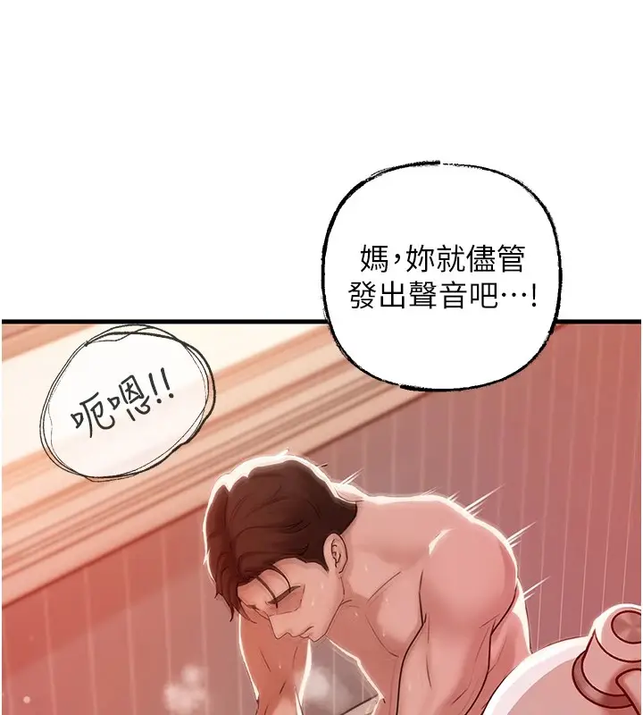 漫画《岳母为何那样》第36话第75张图
