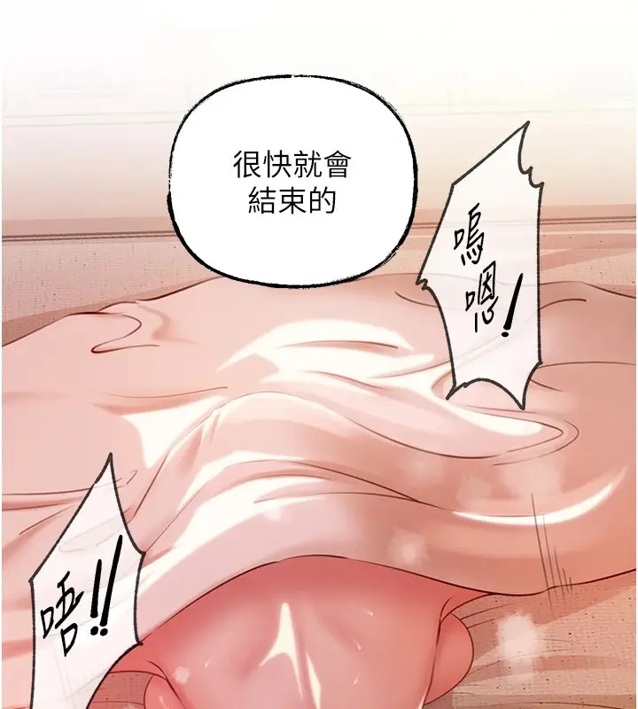 漫画《岳母为何那样》第36话第78张图