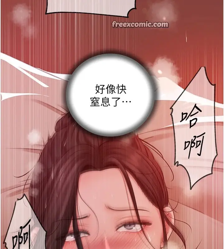 漫画《岳母为何那样》第36话第80张图
