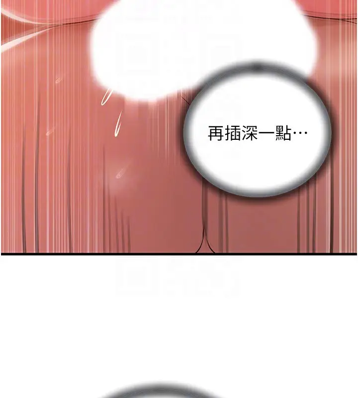 漫画《岳母为何那样》第36话第84张图