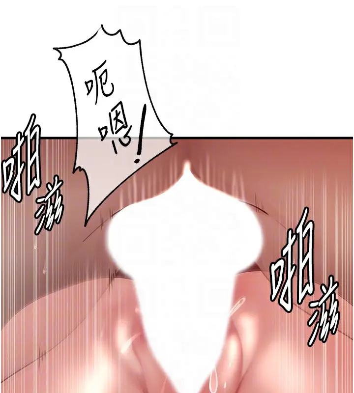 漫画《岳母为何那样》第36话第88张图
