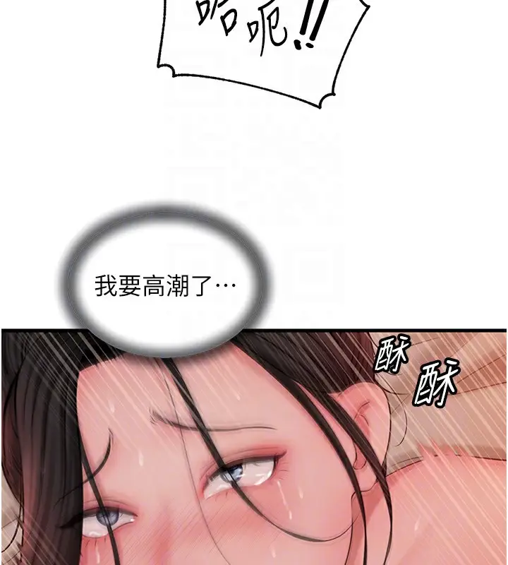 漫画《岳母为何那样》第36话第90张图