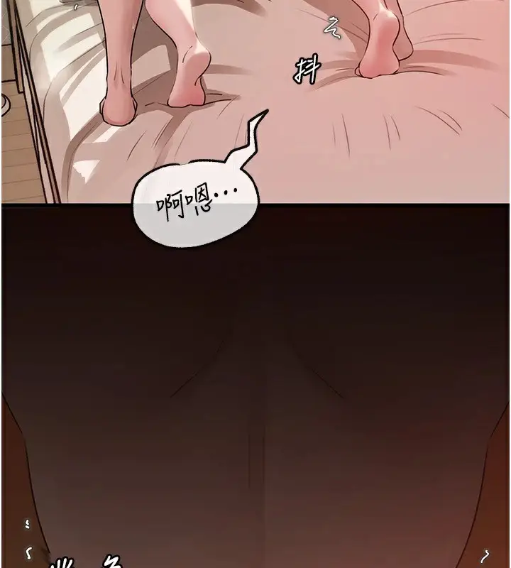 漫画《岳母为何那样》第36话第99张图