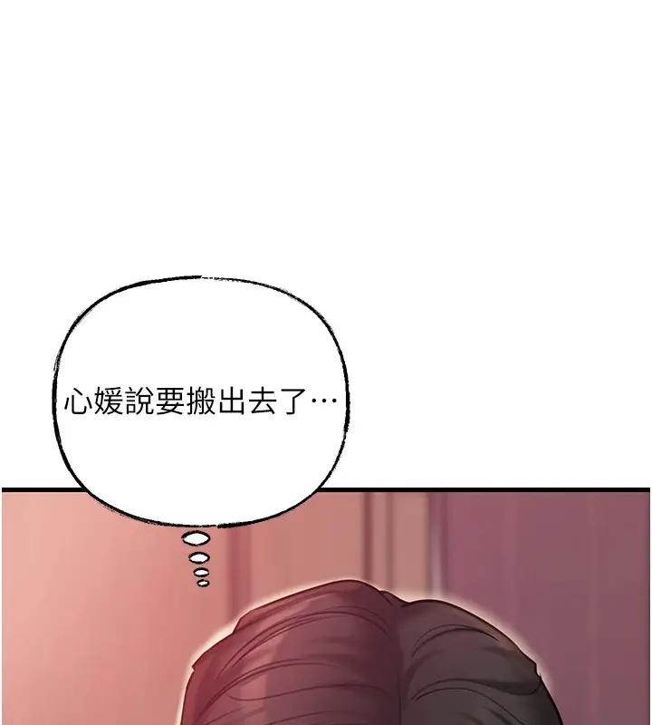 漫画《岳母为何那样》第37话第100张图