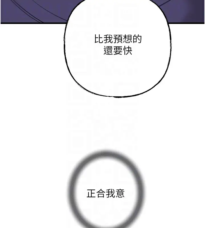 漫画《岳母为何那样》第37话第102张图