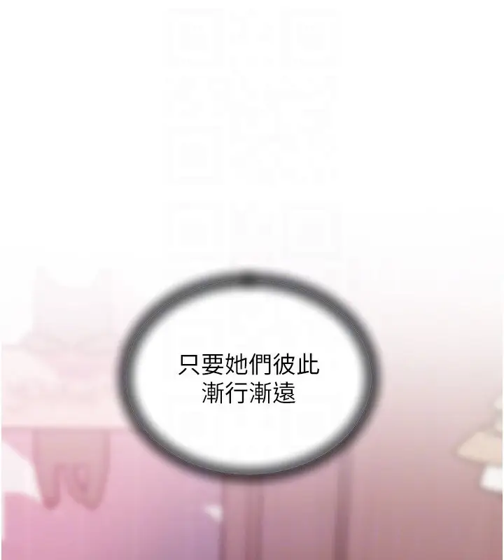 漫画《岳母为何那样》第37话第107张图