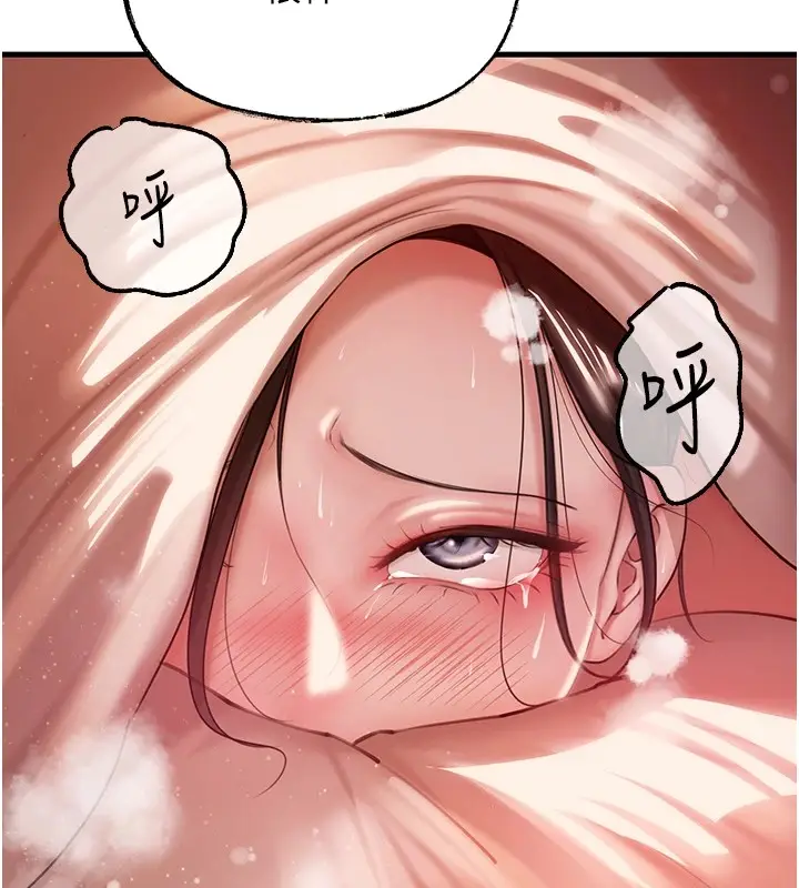 漫画《岳母为何那样》第37话第13张图
