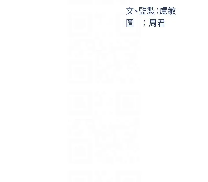 漫画《岳母为何那样》第37话第20张图