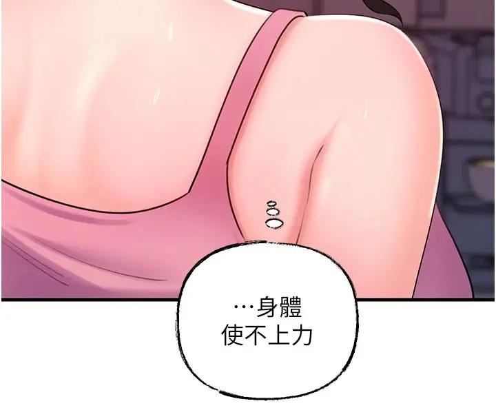 漫画《岳母为何那样》第37话第28张图
