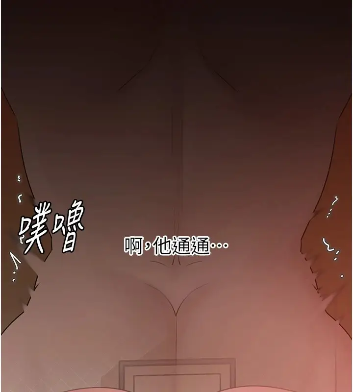 漫画《岳母为何那样》第37话第3张图