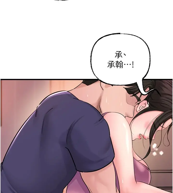 漫画《岳母为何那样》第37话第34张图