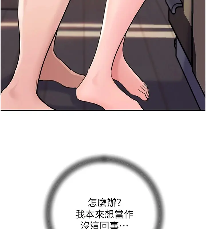 漫画《岳母为何那样》第37话第36张图