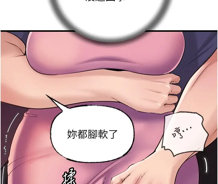漫画《岳母为何那样》第37话第37张图