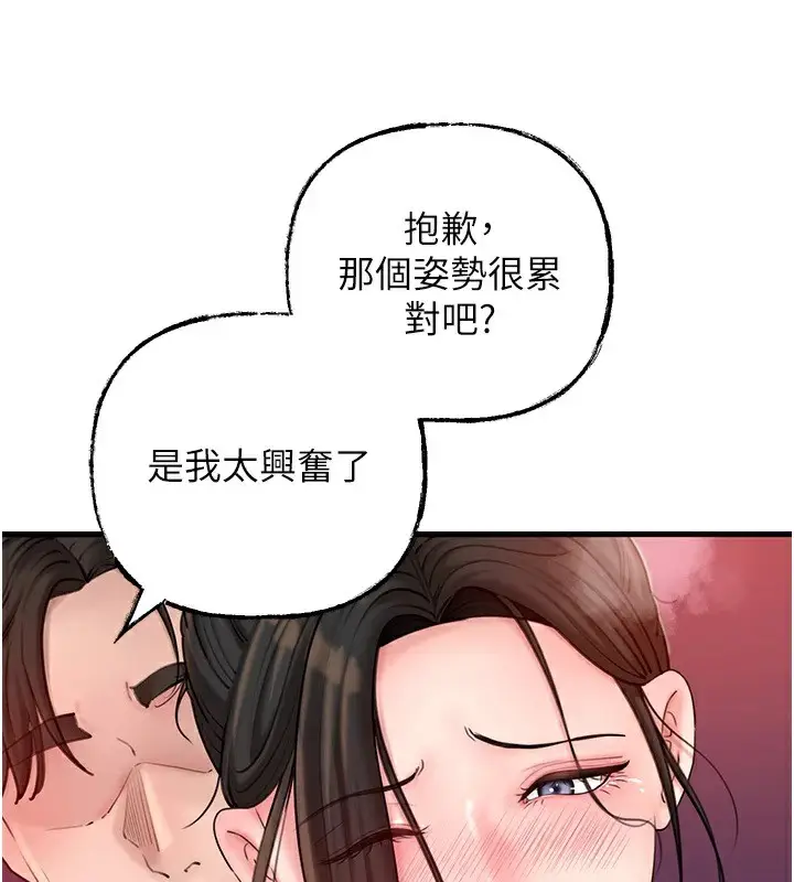 漫画《岳母为何那样》第37话第40张图