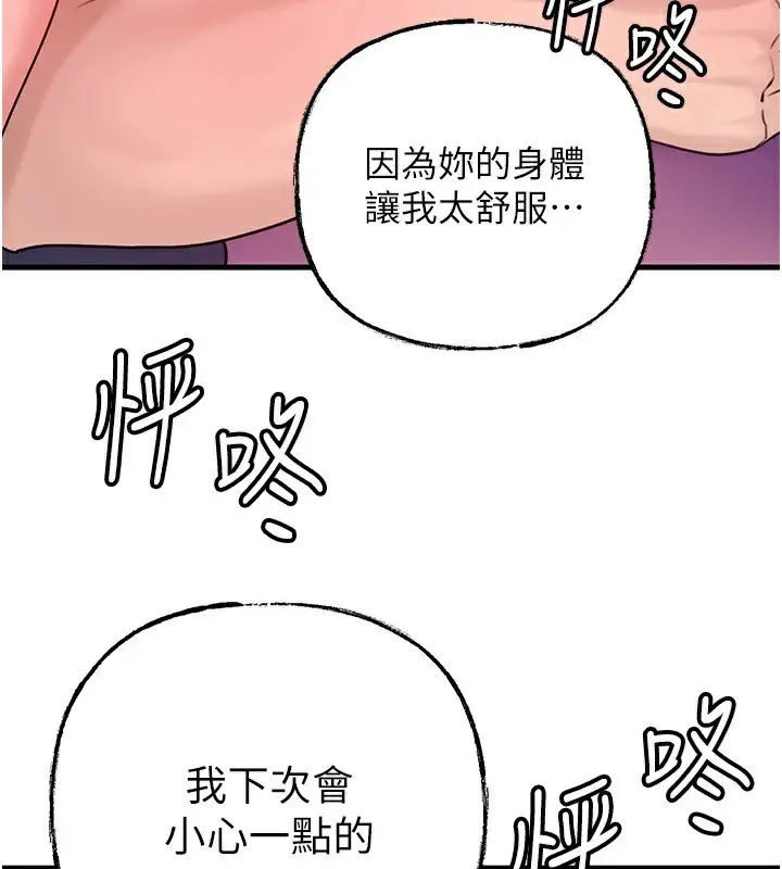 漫画《岳母为何那样》第37话第42张图