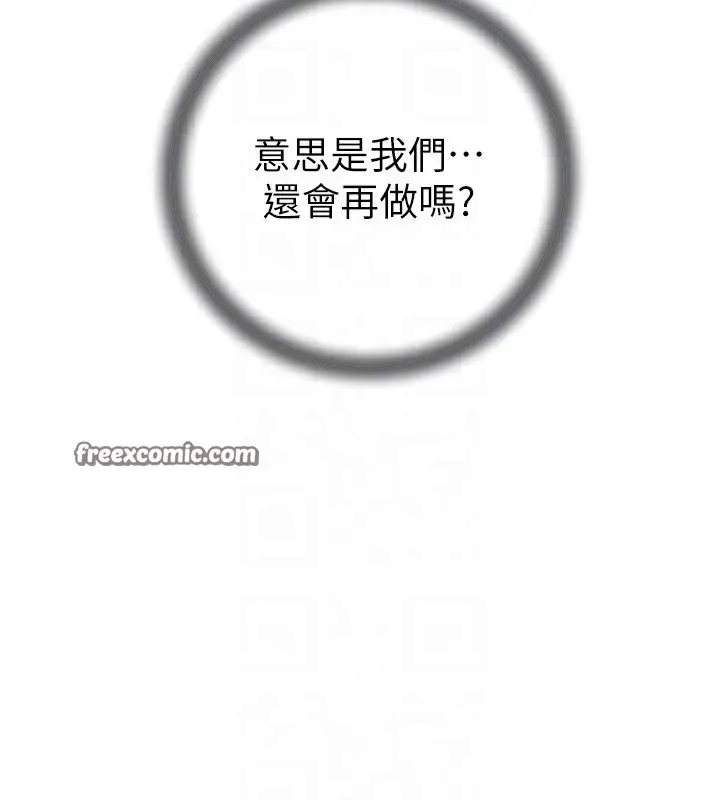 漫画《岳母为何那样》第37话第45张图