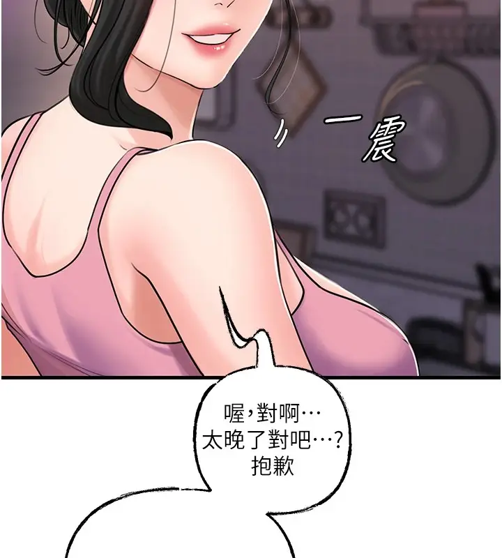漫画《岳母为何那样》第37话第54张图